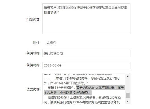 连云港业务招待费进项税额必须转出吗